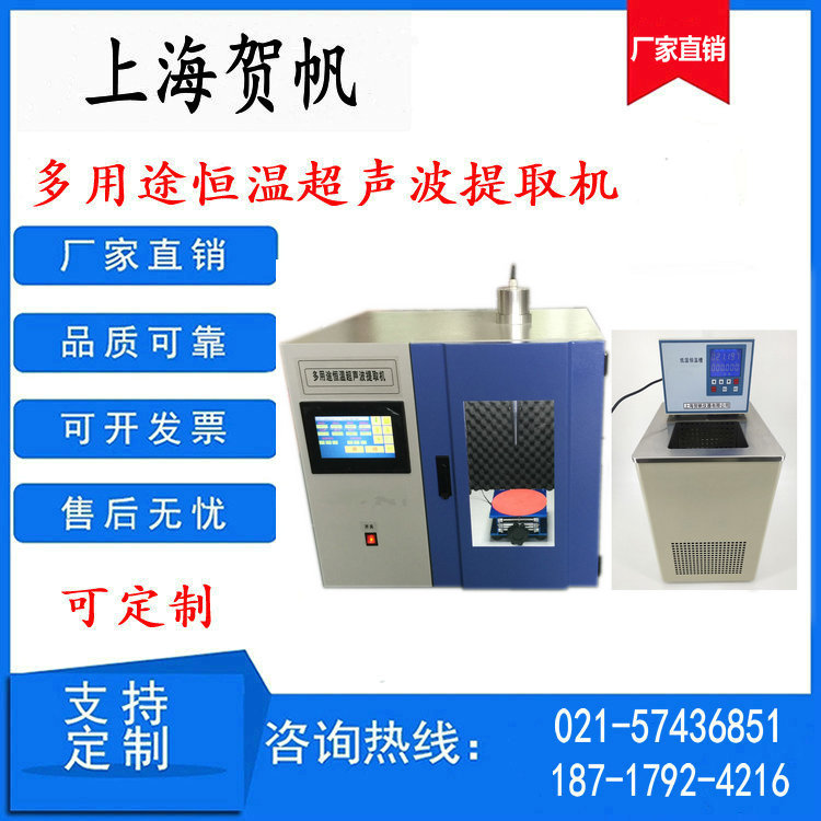 T2000CT多用途恒溫超聲提取機