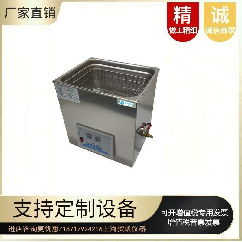 HF6-180A超聲波清洗機