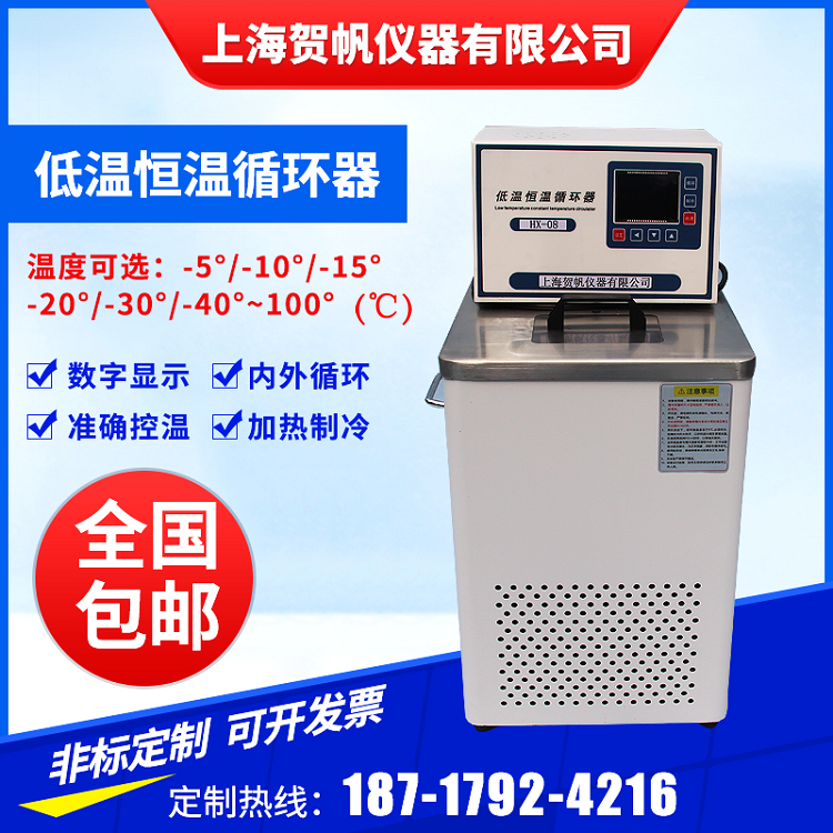 低溫冷卻液循環(huán)泵