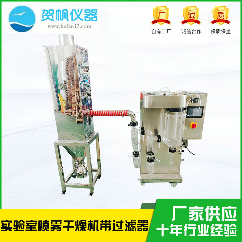 6000SG噴霧干燥機(jī)