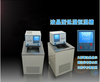 高低溫恒溫循環(huán)器一體機(jī)