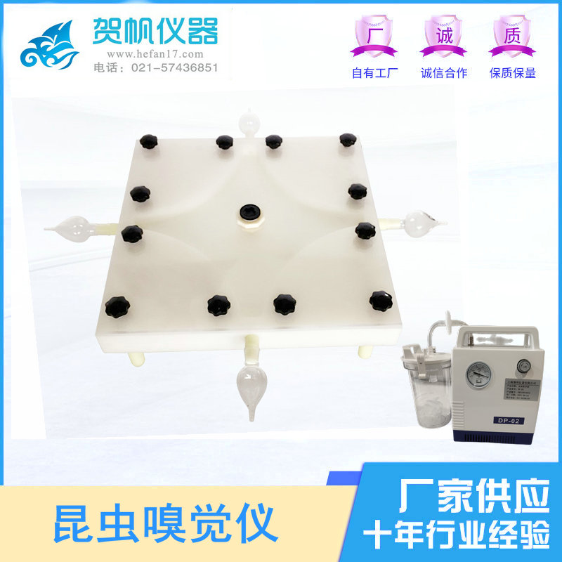 HFM4-60-600大體四臂嗅覺(jué)儀