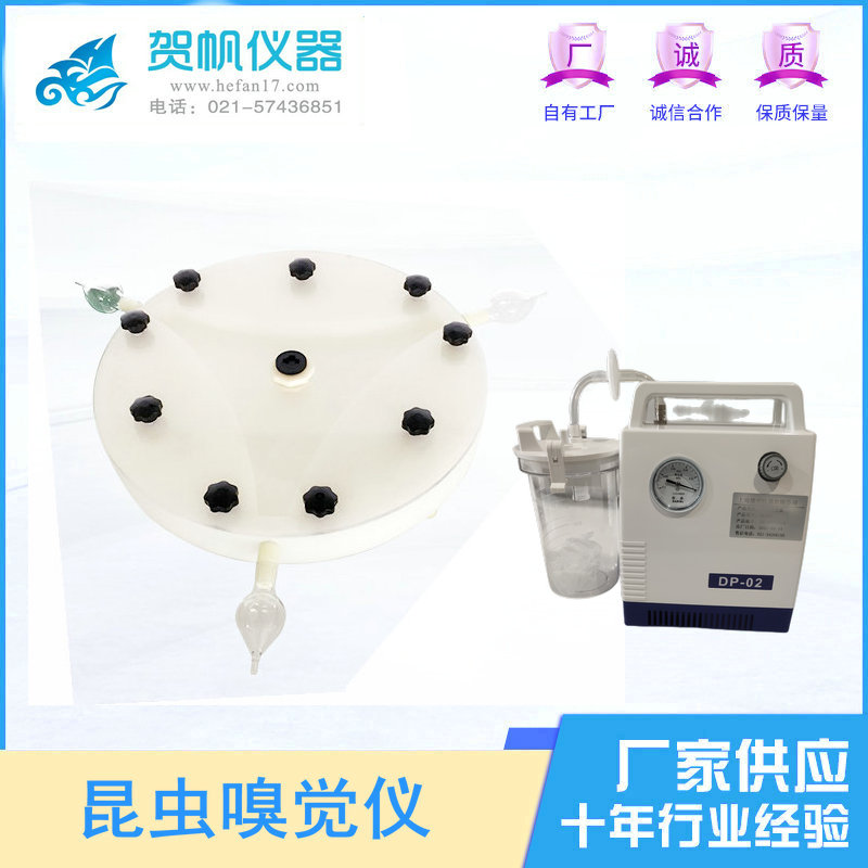 HFM3-300Y型昆蟲嗅覺(jué)儀