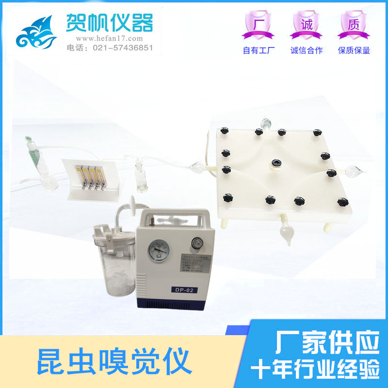 HFM4-300四壁嗅覺(jué)儀