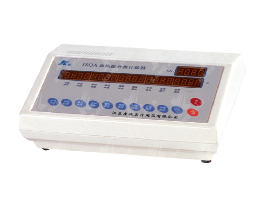HFQA型血紅細胞分類計數器
