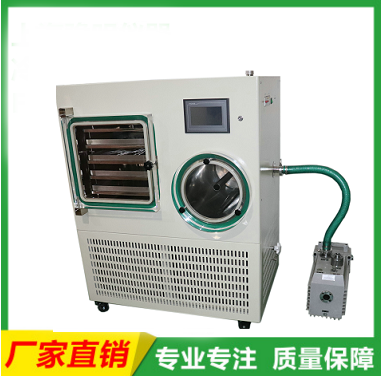 原位冷凍干燥機（新款）