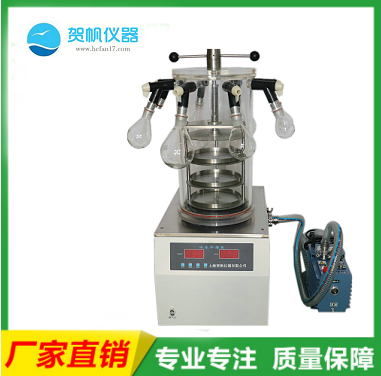 冷凍干燥機 壓蓋型